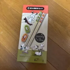 スヌーピー　サンリオくじ　箸　箸置きセット