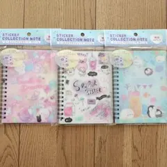 シールコレクションノート シール帳 おまとめ 3点セット