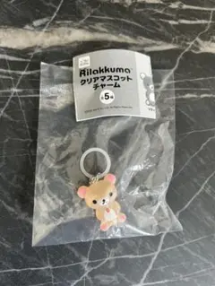 リラックマ　クリアマスコットチャーム　めじるしアクセサリー　コリラックマ