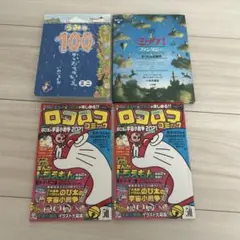 2026年最新】児童書まとめ売りの人気アイテム - メルカリ