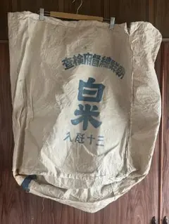 anz.　木綿　粉袋　リメイク　古布 anz.様専用 木綿 粉袋 リメイク 古布 - メルカリ