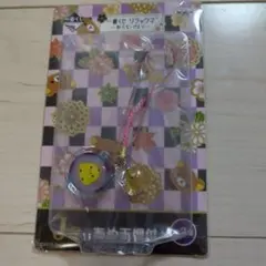 一番くじ　リラックマ