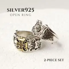 2点セット シルバー925 メキシカンジュエリー ヴィンテージリング クロス D