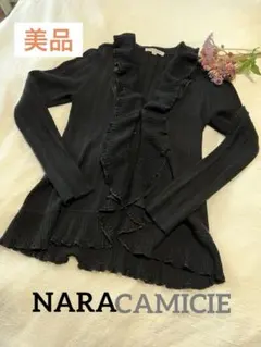 【美品】NARA CAMICIEフリル付きブラックカーディガン