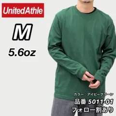 新品未使用 ユナイテッドアスレ 5.6oz ロンT ユニセックス グリーン M
