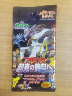 ポケモンカード きせきの結晶 絶版 未開封パック 1パック 拡張パック