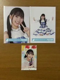 大田美月 生写真+ひなこれ参加賞