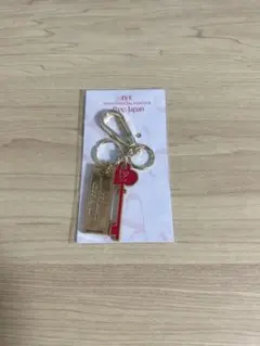 IVE ファンクラブ会員限定 キーホルダー