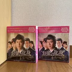 未開封あり 33分探偵 DVD-BOX 上下巻セット 堂本剛 ドラマ - メルカリ