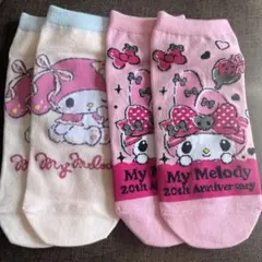 マイメロ　靴下　2足セット♡