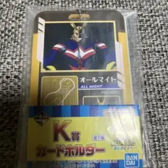 オールマイト カードホルダー K賞 バンダイ