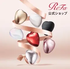 新品☆ReFa HEART BRUSH ローズゴールド