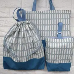 No2555 北欧　格子　くすみブルー　入園☆入学 準備 3点セット