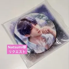 Natsumi様 リクエスト 2点 まとめ商品