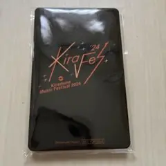 キラフェス2024 入場者特典カード 未開封 非売品 Kiramune