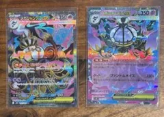 メガシャンデラex SR メガシャンデラex RRのサムネイル