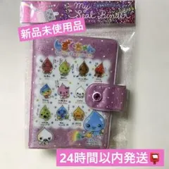 本日限定価格☆しずくちゃん キラキラグリッター シールバインダー シール帳