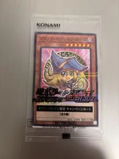 遊戯王 ブラック・マジシャン・ガール セブンイレブン限定 未開封