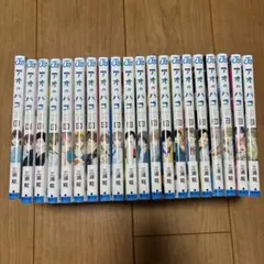 アオのハコ　1〜20巻セット【中古、一部レンタル落ちあり】 アオのハコ 1〜20巻セット【中古、一部レンタル落ちあり】 - メルカリ