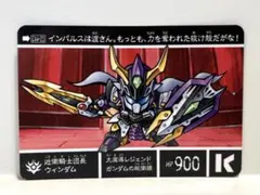 ファイル品】新約SDガンダム外伝二人の皇子編1-21隠密剣士ブリッツ