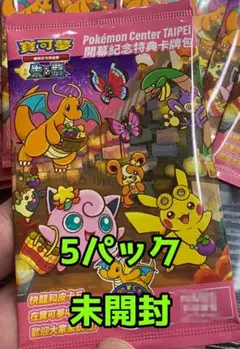 2026年最新】台湾 ピカチュウ プロモの人気アイテム - メルカリ