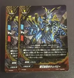 バトスピ 銀零龍神 ウィズジアンサー 3枚 - メルカリ