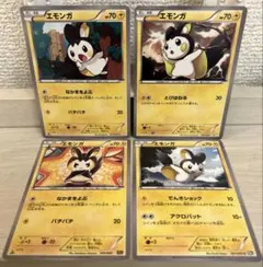 9450 ポケモンカード エモンガ 4枚