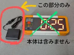 モルテン デジタイマーチャレンジ UD0010用 単3電池仕様 本体は含みません