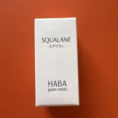 ハーバーHABA 高品位スクワラン 15mL 美容オイル