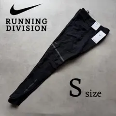 新品 Sサイズ ナイキ ランニング ディビジョン タイツ ドライフィット 黒
