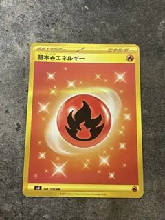 2026年最新】基本炎エネルギー ur sv3の人気アイテム - メルカリ