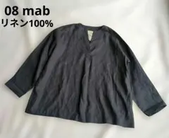 08 mab リネン100%ネイビーシャツ　ゆったりのサムネイル