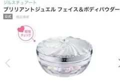 JILL STUART Brilliant Jewel フェイス&ボディパウダー