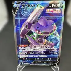 ゲノセクトV SR S8 フュージョンアーツ 108/100のサムネイル