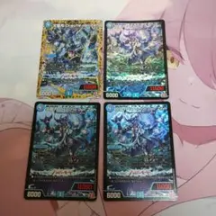 ドラッヘダーゼン4枚セット
