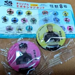 怪獣8号 くら寿司 鳴海弦 神楽木葵 ビッくらポン エポキシマグネット