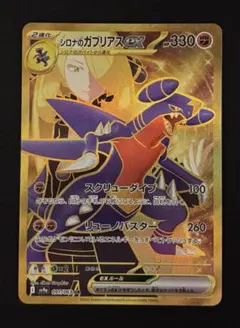 K*a様 ポケモンカード　シロナのガブリアスex UR