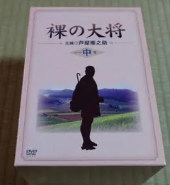 2026年最新】裸の大将dvdの人気アイテム - メルカリ
