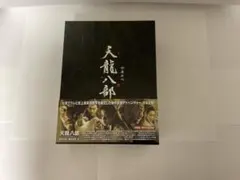 天龍八部 DVD-BOX セット Amazon.co.jp: 天龍八部 DVD-BOX 1 : フー・ジュン, ジミー・リン
