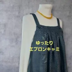 着物リメイク　ミャミワンピ　エプロンワンピ　ゆったり大きめサイズ