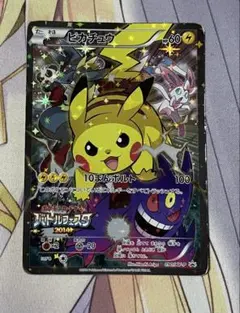 2026年最新】ピカチュウバトルフェスタ2014の人気アイテム - メルカリ