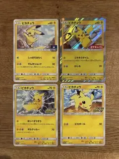 ポケパーク ポケモンカード プロモ 4枚セット ピカチュウ、アチャモ