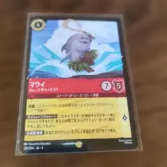 2026年最新】マウイ ロルカナの人気アイテム - メルカリ