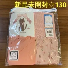 【新品未開封】西松屋　スペアパンツ　5分丈　130 腹巻パンツ　さわやか素材