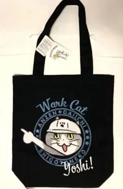 仕事猫トートバッグ　現場猫ヨシ！　くまみね　肩がけOK 新品　セール