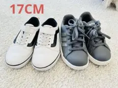 Vansホワイト/ブラック & Adidasグレースニーカーセット 17CM