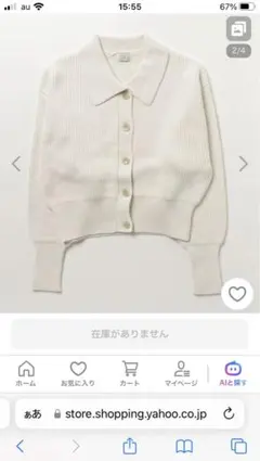 green label relaxing コットンニットカーディガン アイボリー