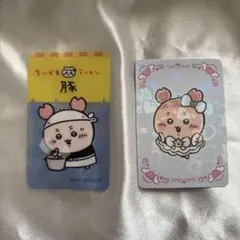 ちいかわ 古本屋(カニちゃん)カード