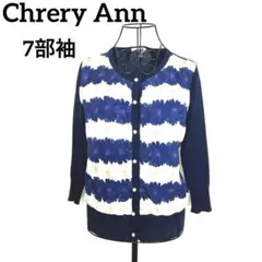 【Chrery Ann チェリーアン】 7部袖カーディガン パールボタンのサムネイル