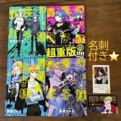2026年最新】星屑の王子様 4巻の人気アイテム - メルカリ